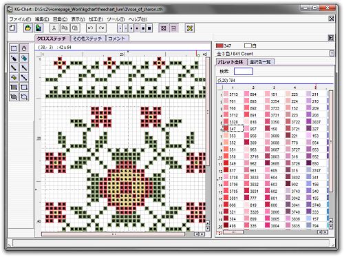 クロスステッチ図案作成ソフト Kg Chart For Cross Stitch 機能紹介 Ikuta Software Design Studio
