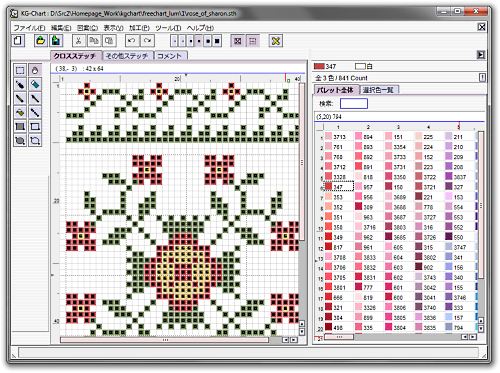 クロスステッチ図案作成ソフト KG-Chart for Cross Stitch: 機能紹介